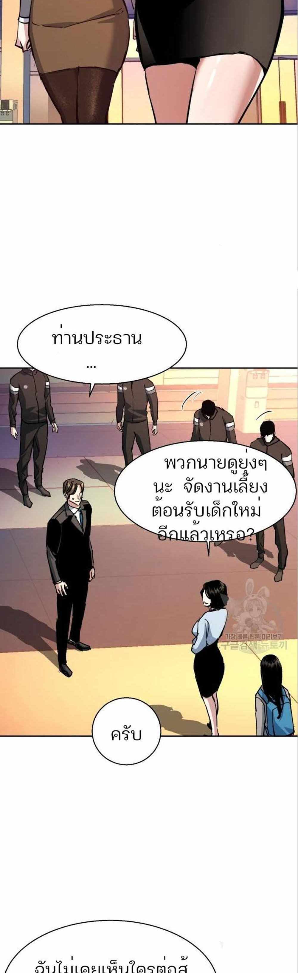 Mercenary Enrollment แปลไทย