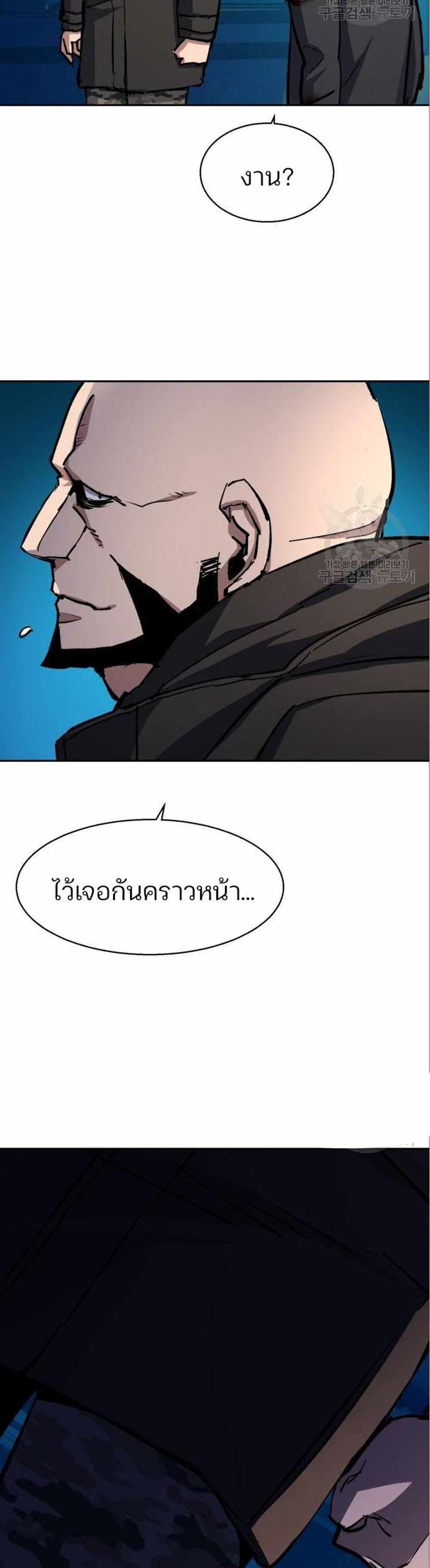 Mercenary Enrollment แปลไทย