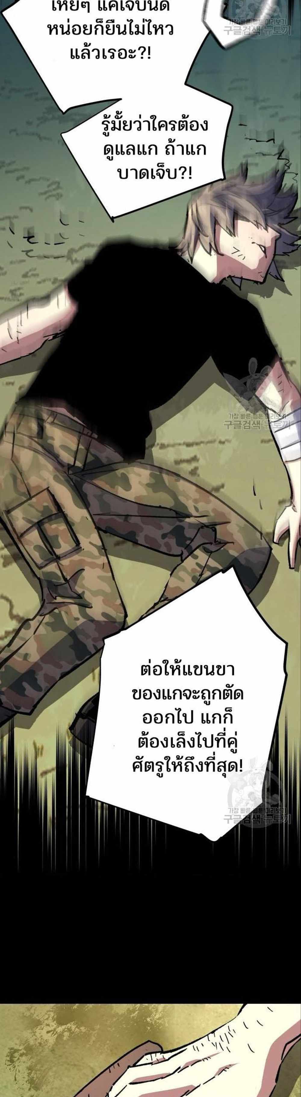 Mercenary Enrollment แปลไทย