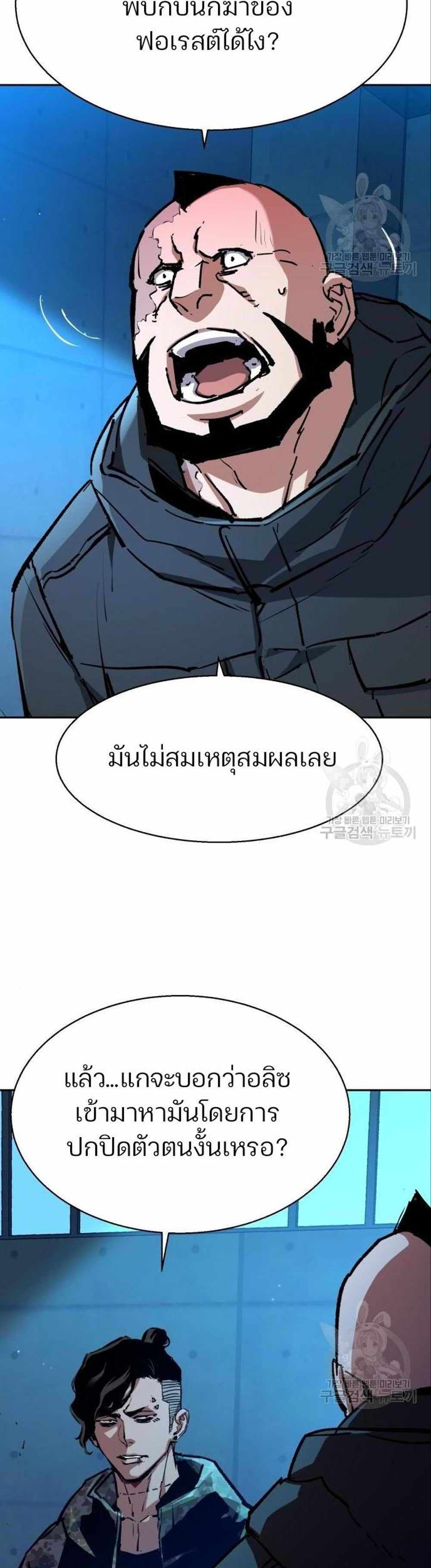 Mercenary Enrollment แปลไทย