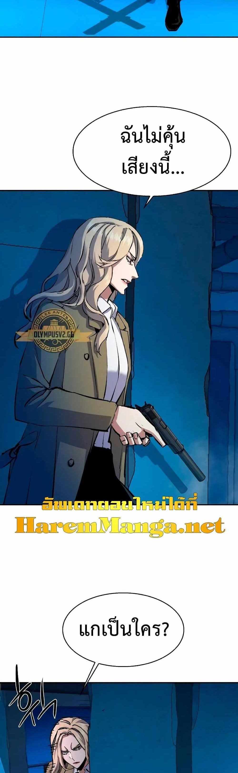 Mercenary Enrollment แปลไทย