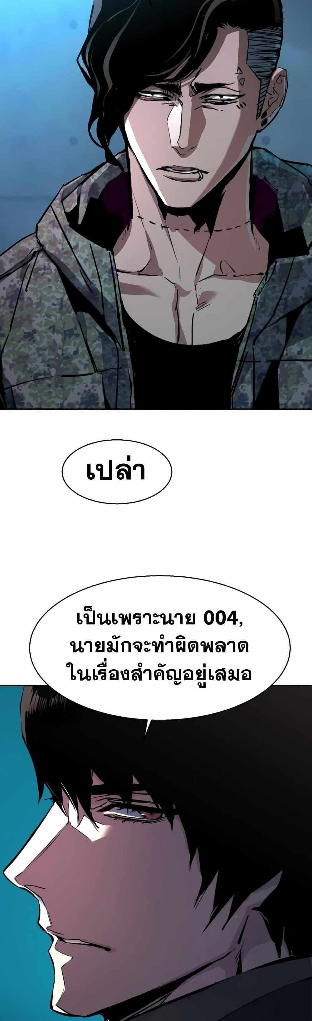 Mercenary Enrollment แปลไทย