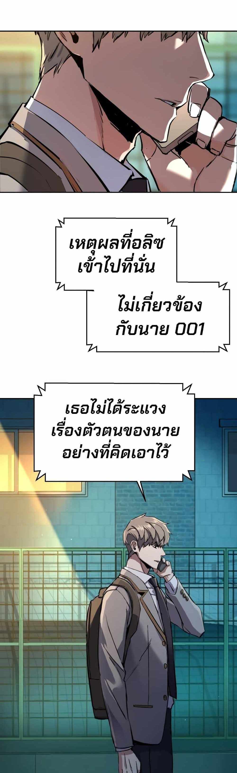 Mercenary Enrollment แปลไทย