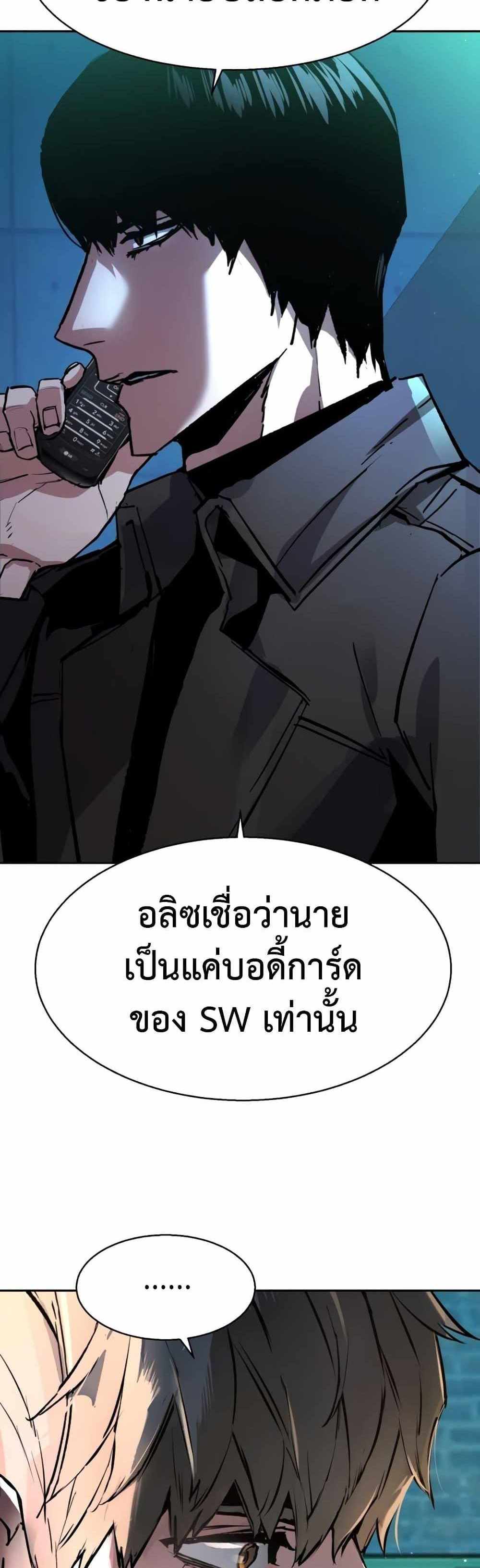 Mercenary Enrollment แปลไทย