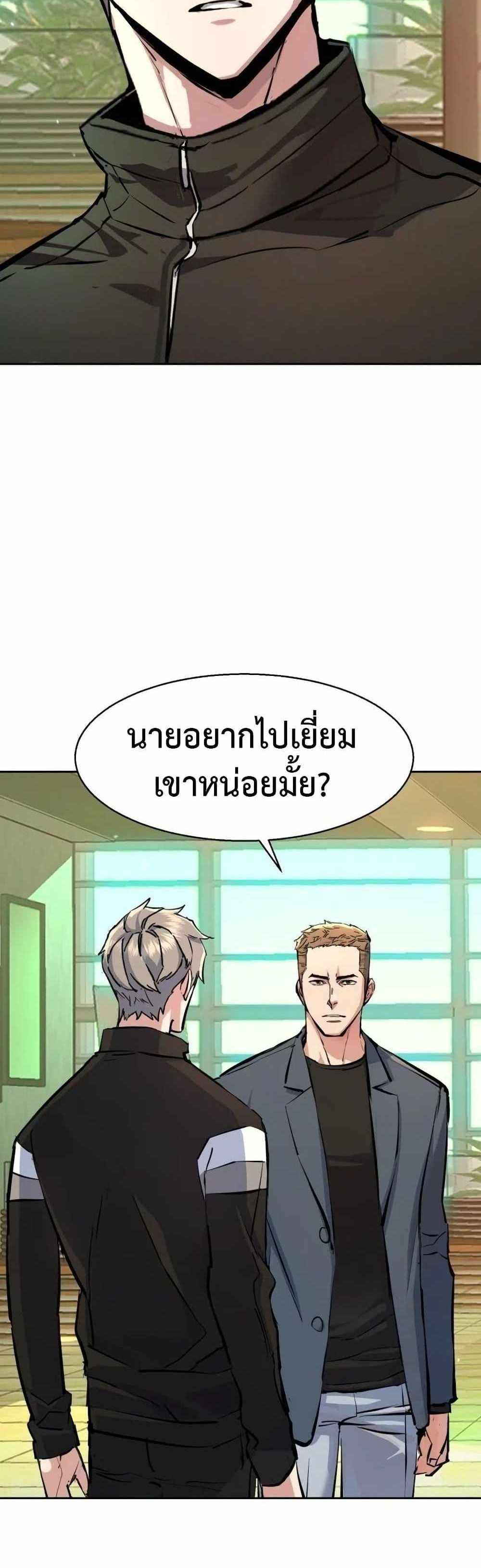 Mercenary Enrollment แปลไทย