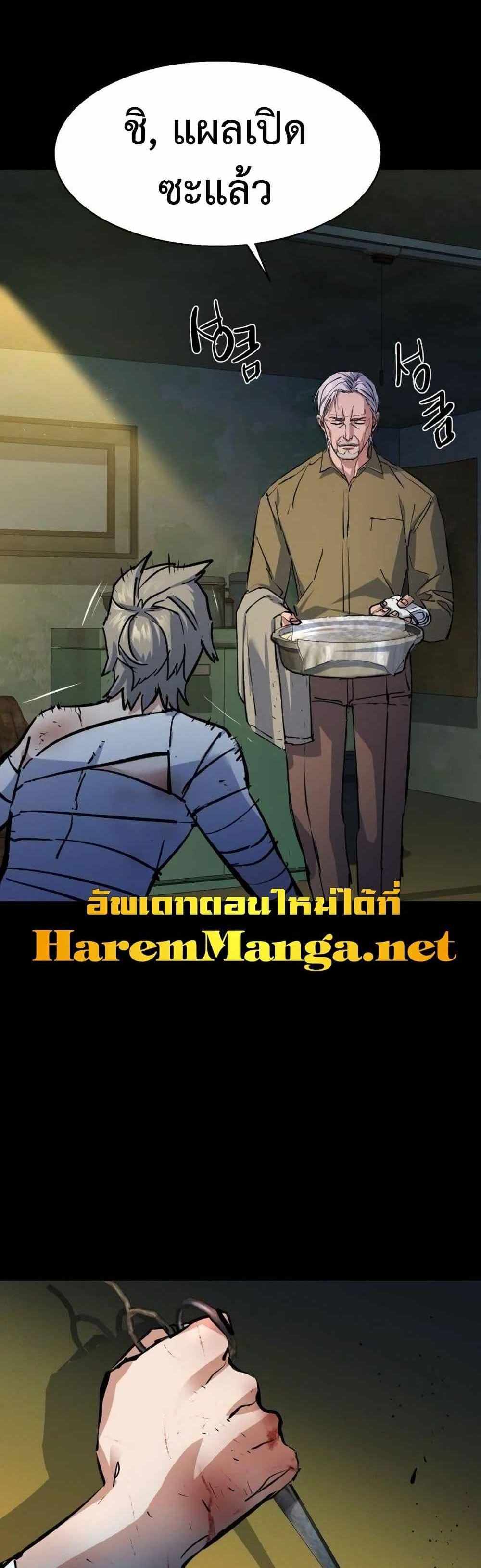 Mercenary Enrollment แปลไทย