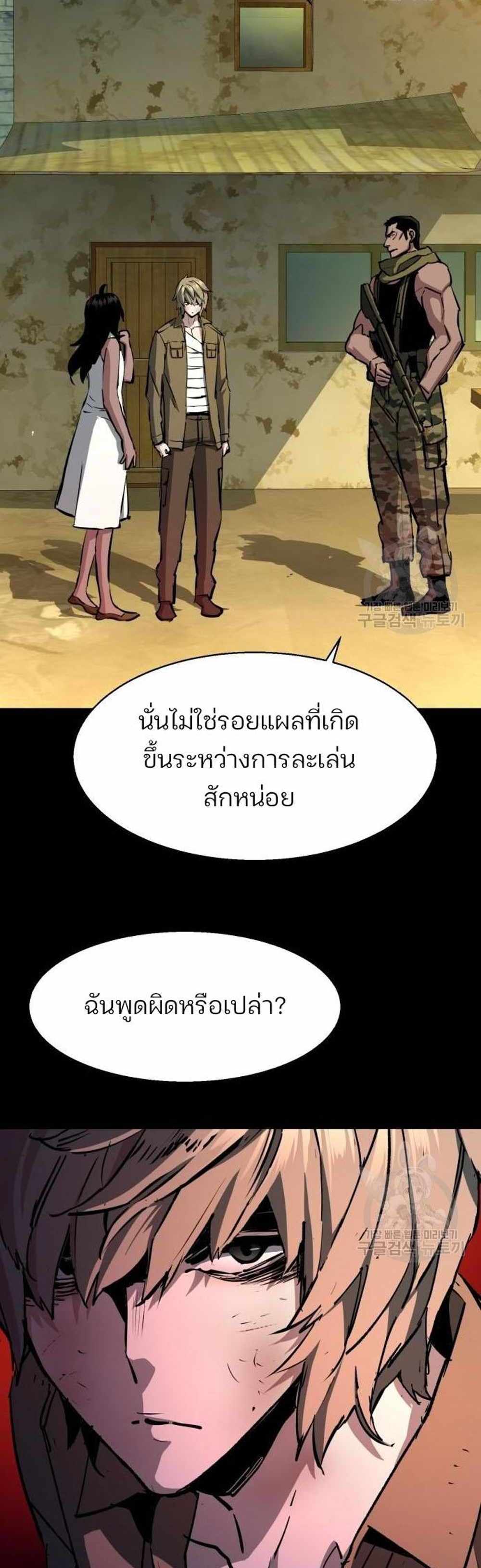 Mercenary Enrollment แปลไทย