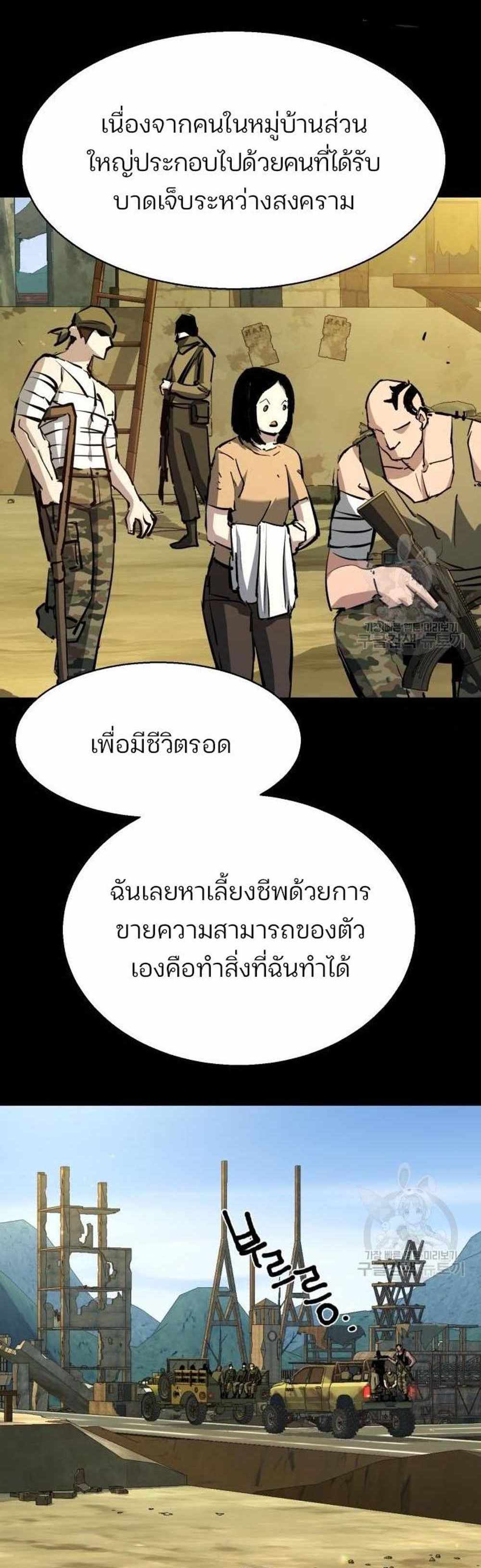 Mercenary Enrollment แปลไทย