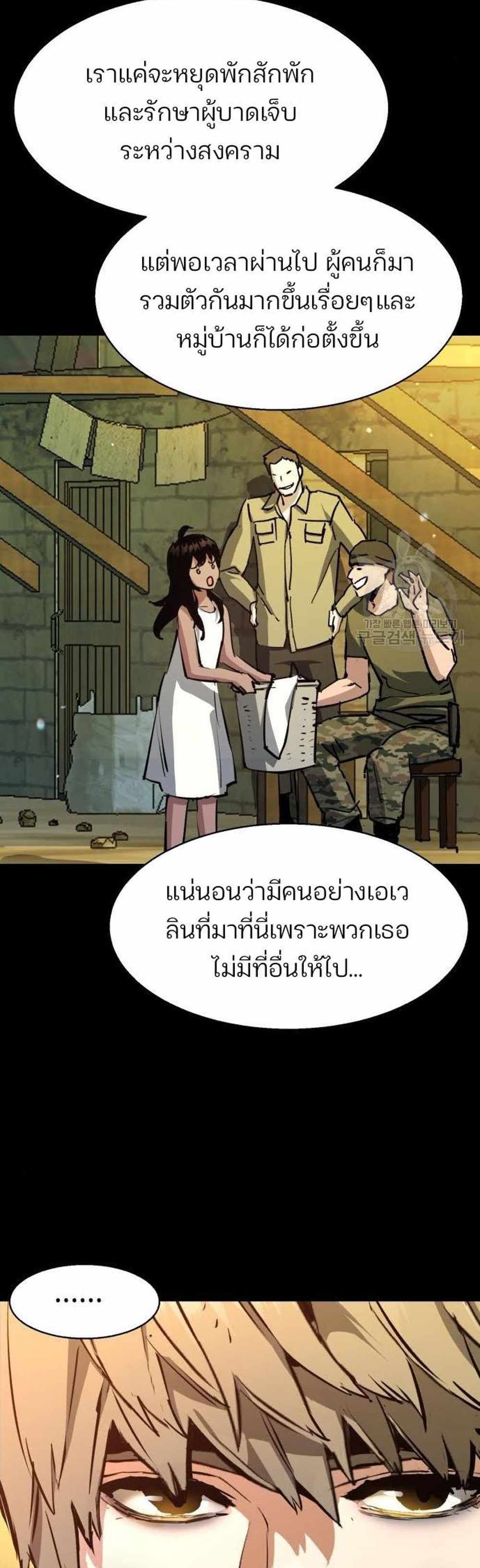 Mercenary Enrollment แปลไทย