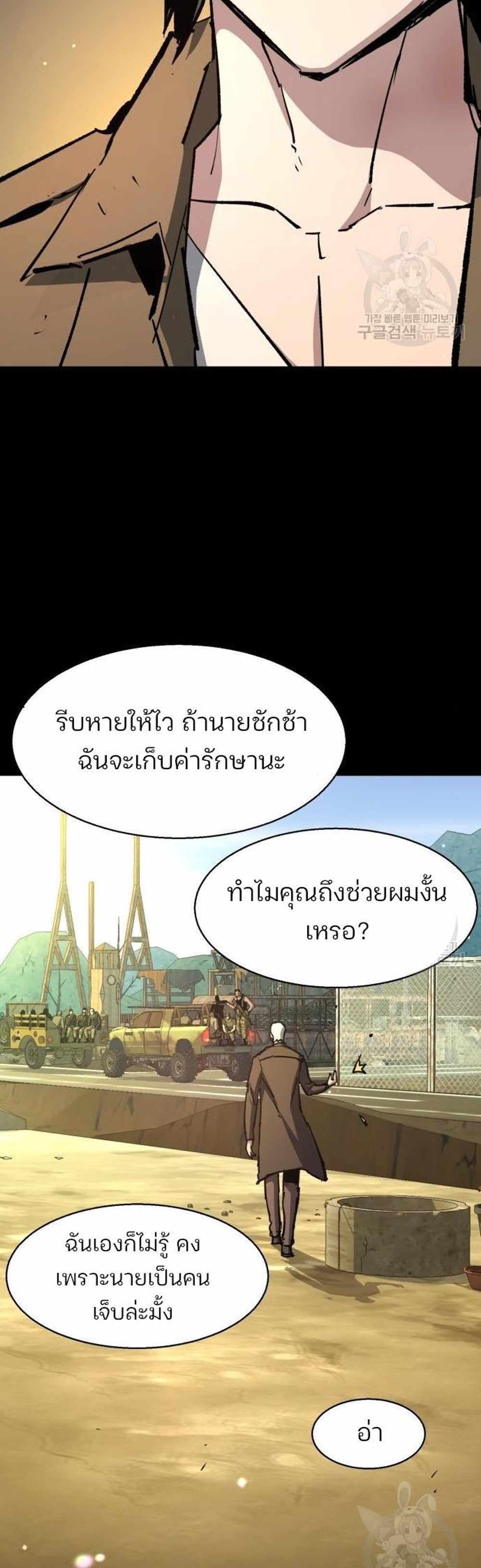 Mercenary Enrollment แปลไทย