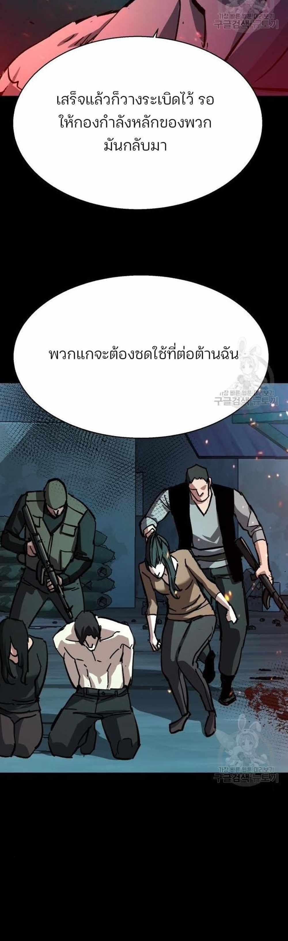 Mercenary Enrollment แปลไทย