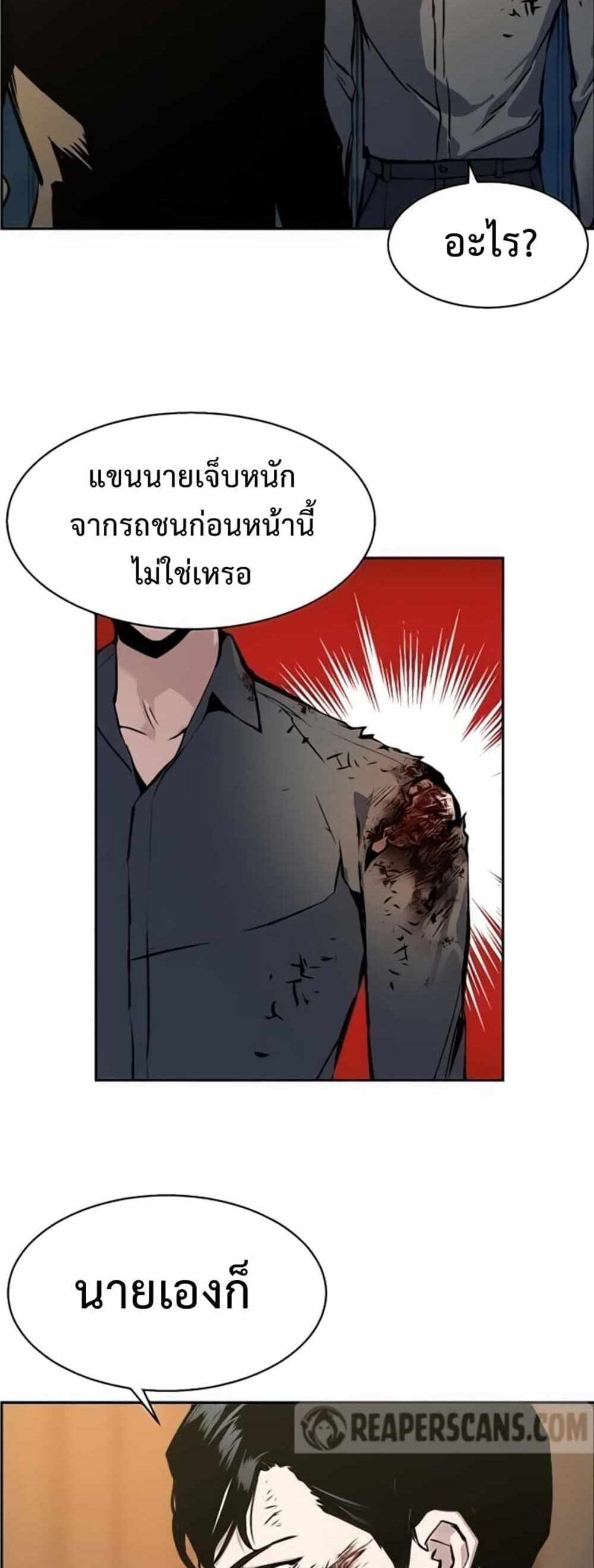 Mercenary Enrollment แปลไทย