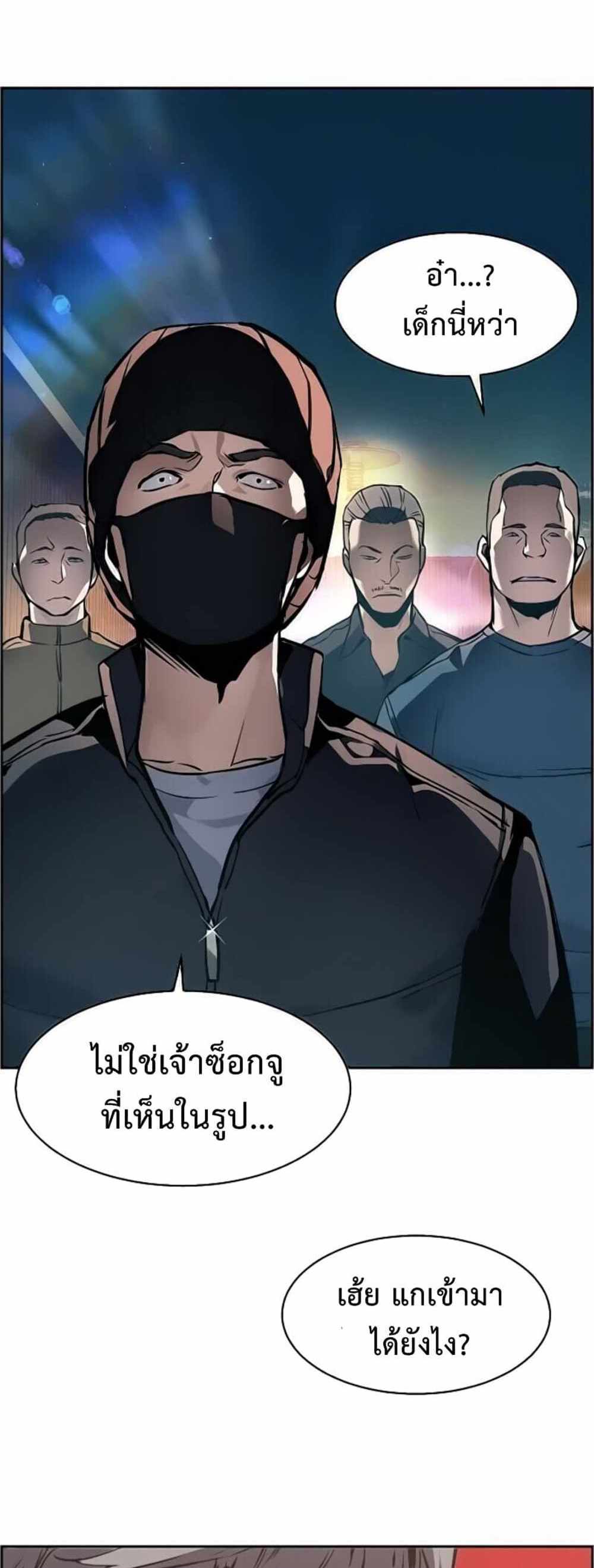 Mercenary Enrollment แปลไทย