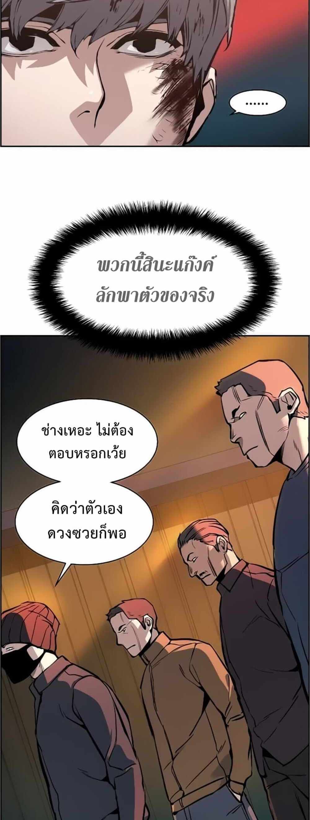 Mercenary Enrollment แปลไทย