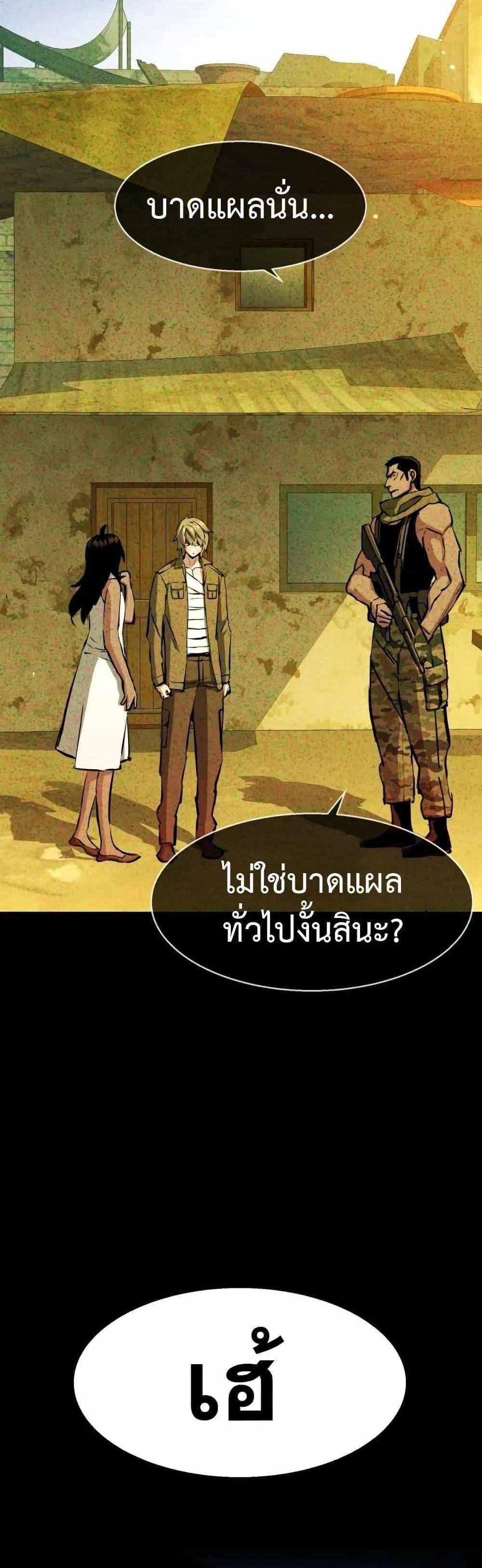 Mercenary Enrollment แปลไทย