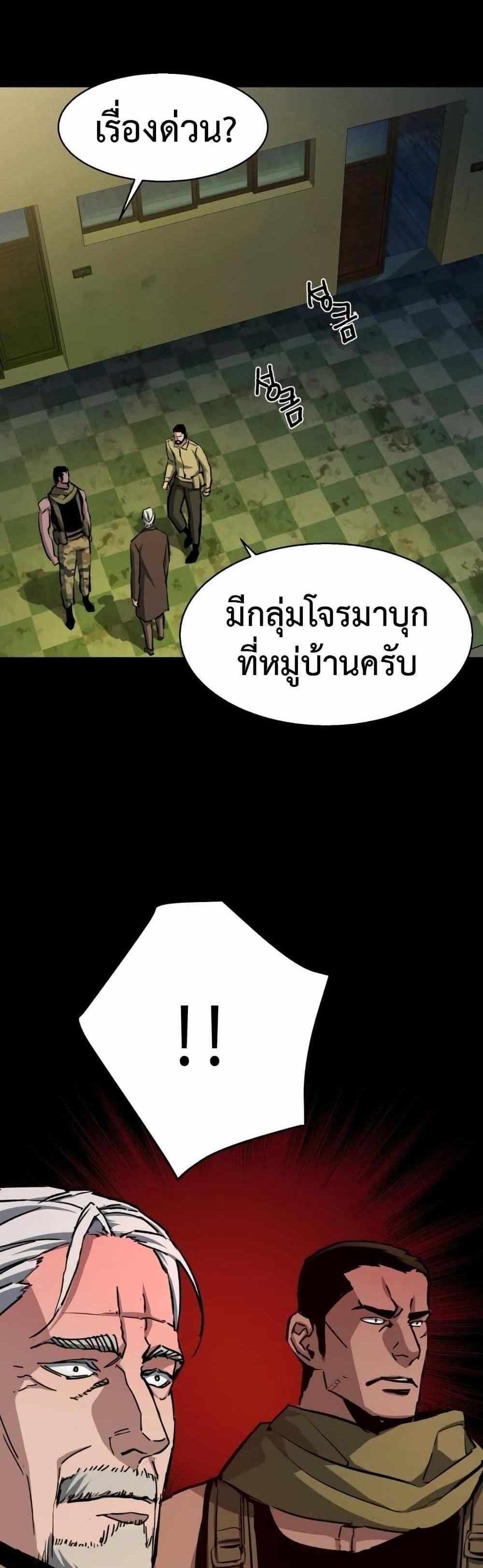 Mercenary Enrollment แปลไทย