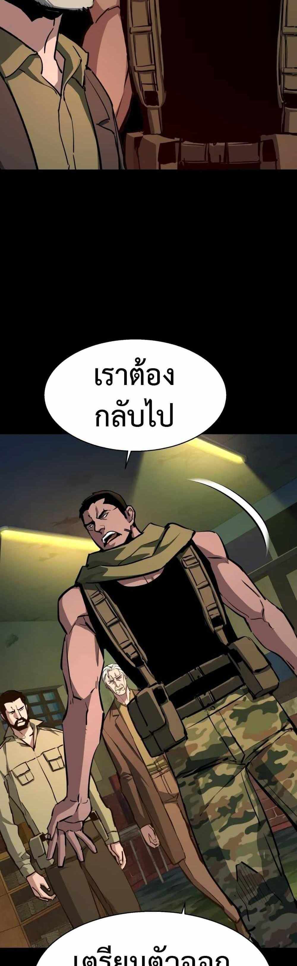 Mercenary Enrollment แปลไทย