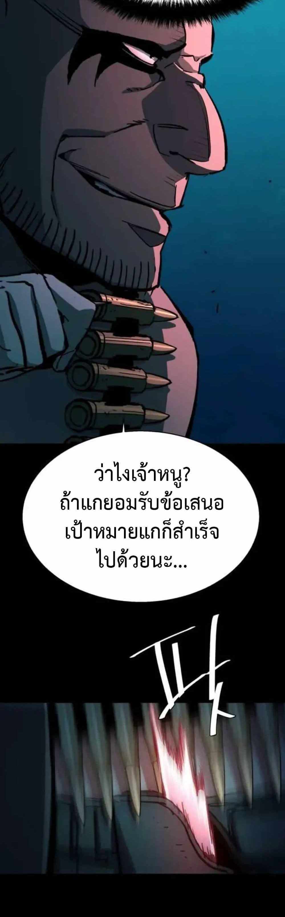 Mercenary Enrollment แปลไทย