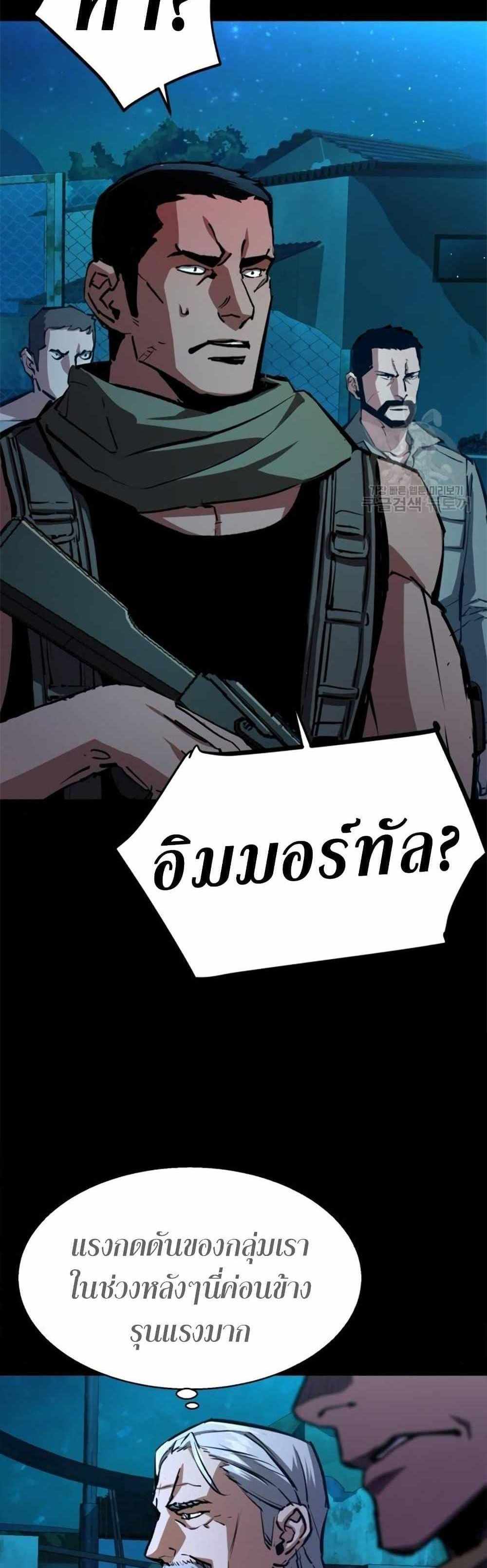 Mercenary Enrollment แปลไทย