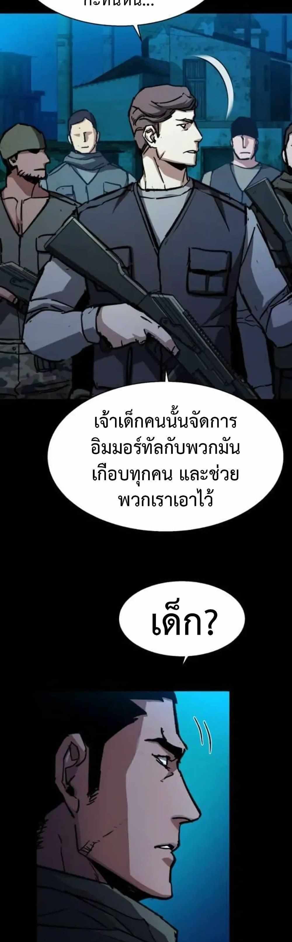 Mercenary Enrollment แปลไทย