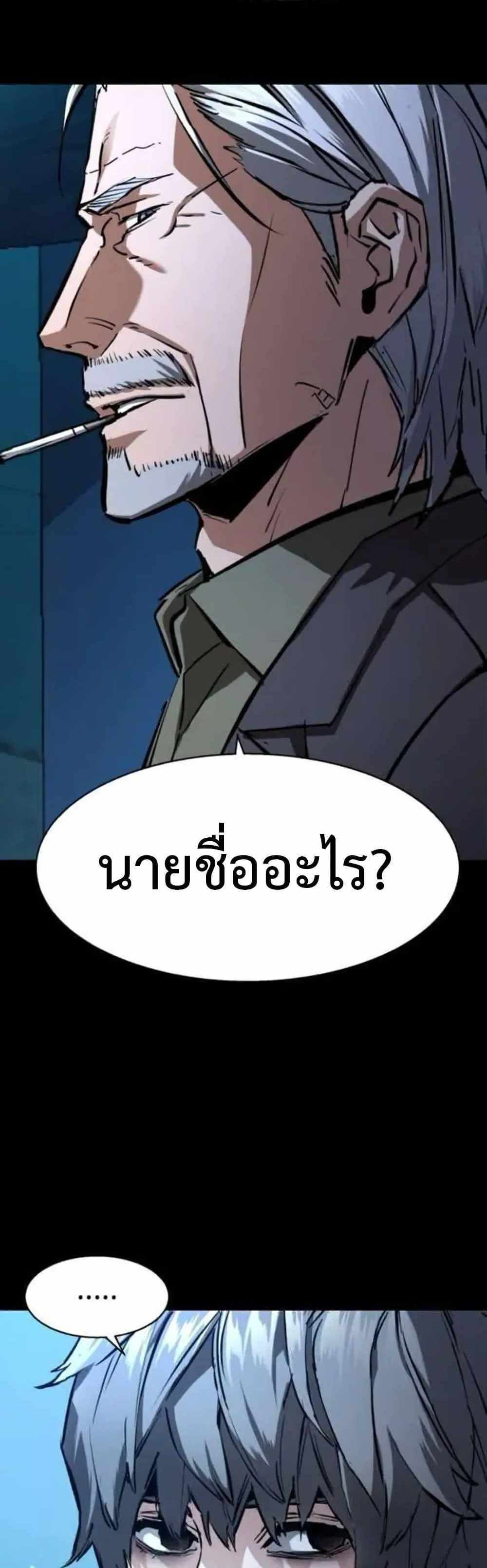 Mercenary Enrollment แปลไทย