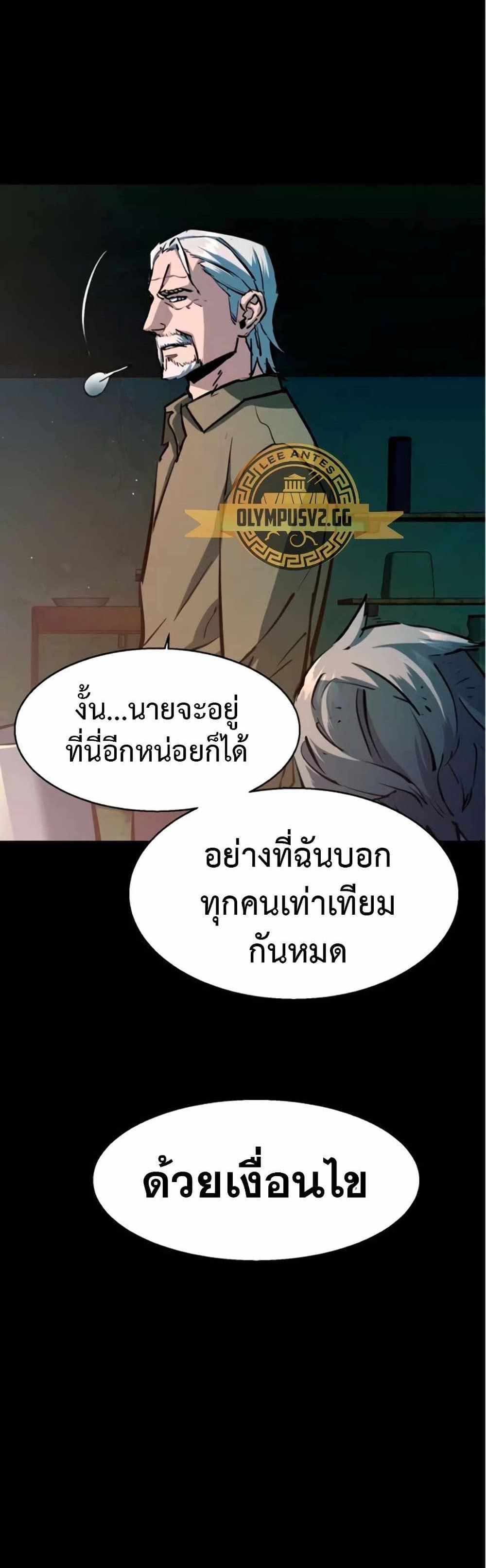 Mercenary Enrollment แปลไทย