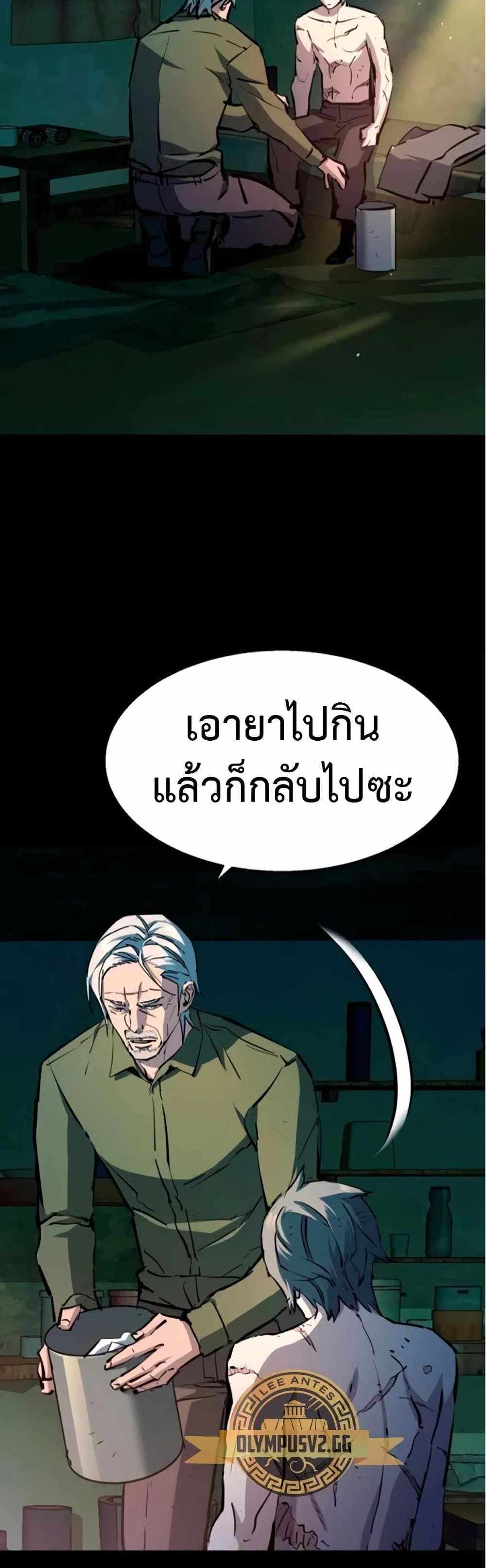 Mercenary Enrollment แปลไทย