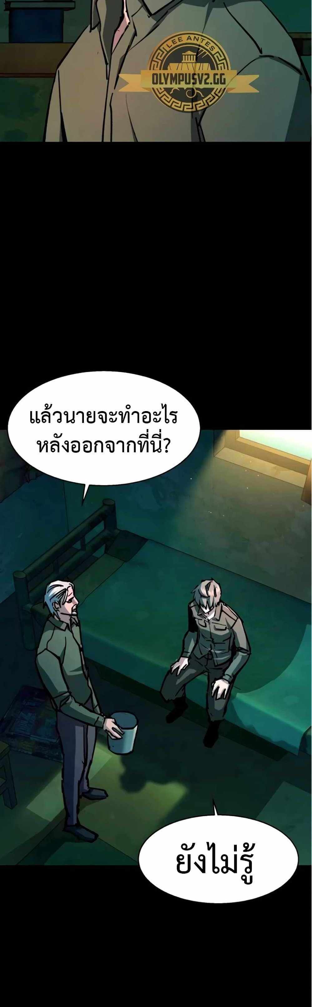 Mercenary Enrollment แปลไทย