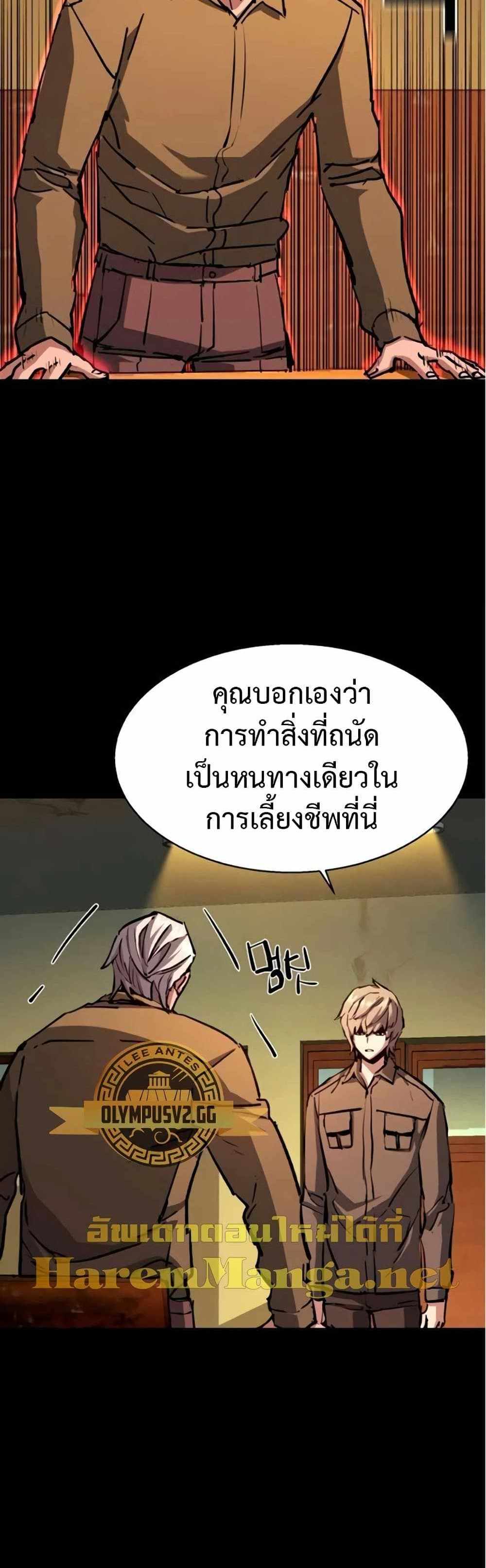 Mercenary Enrollment แปลไทย