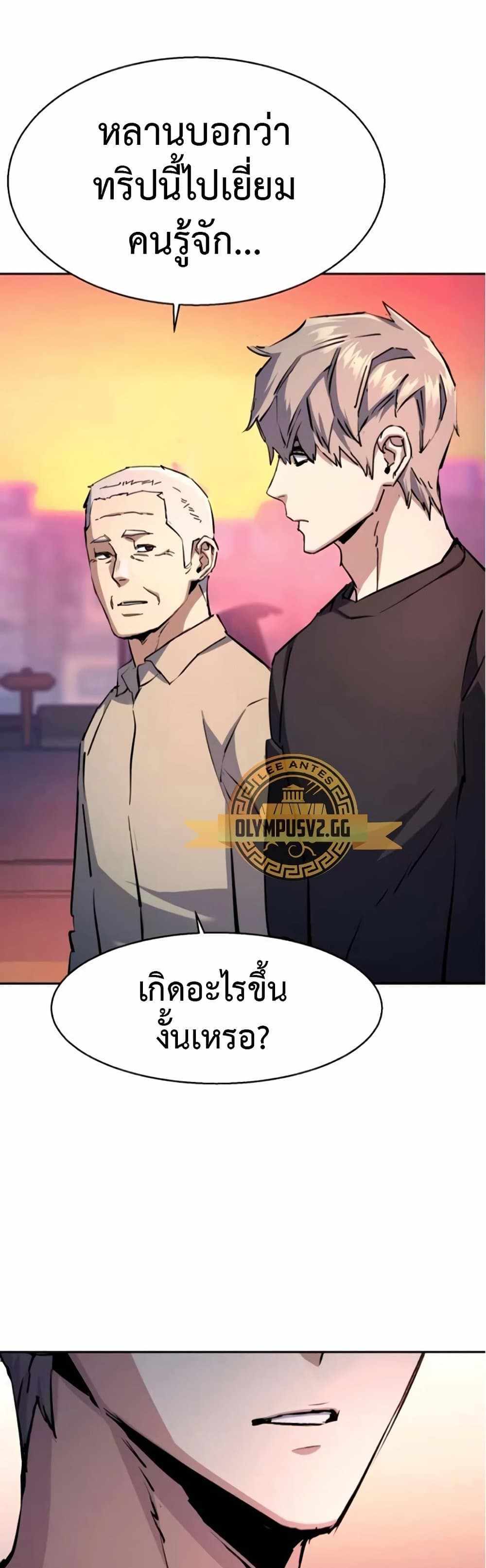 Mercenary Enrollment แปลไทย