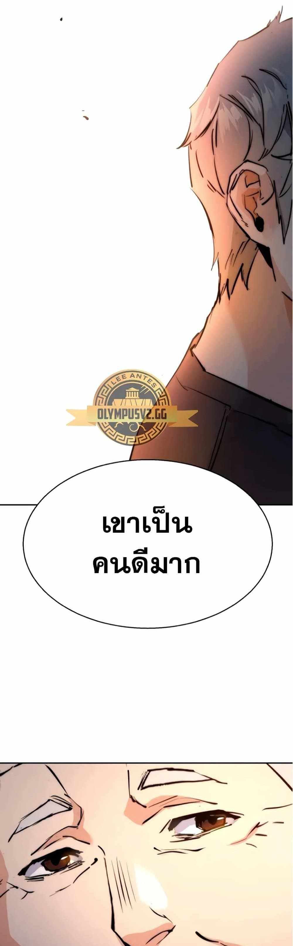 Mercenary Enrollment แปลไทย