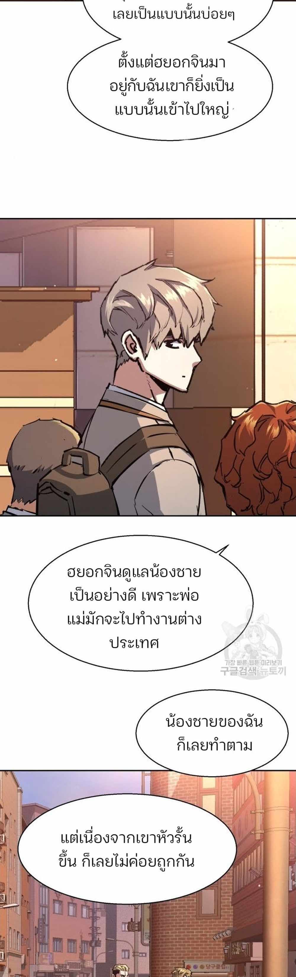 Mercenary Enrollment แปลไทย