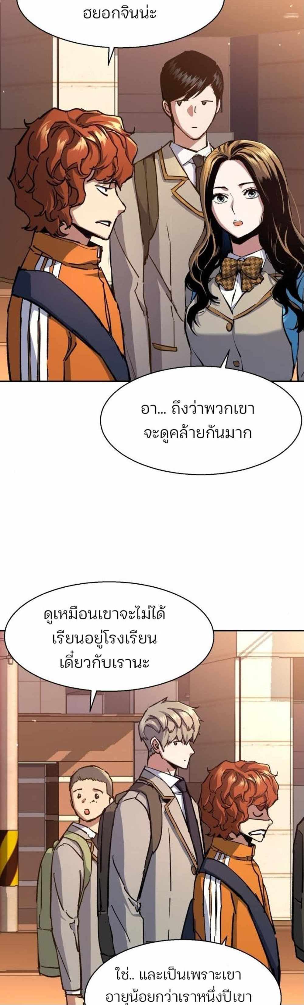 Mercenary Enrollment แปลไทย