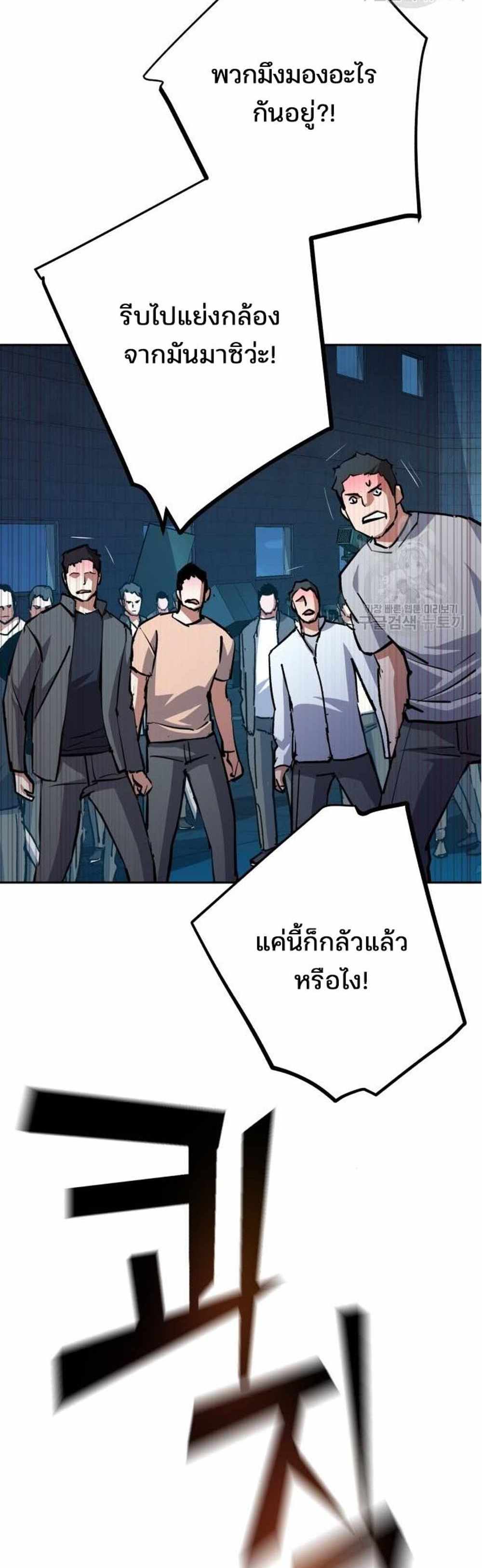 Mercenary Enrollment แปลไทย