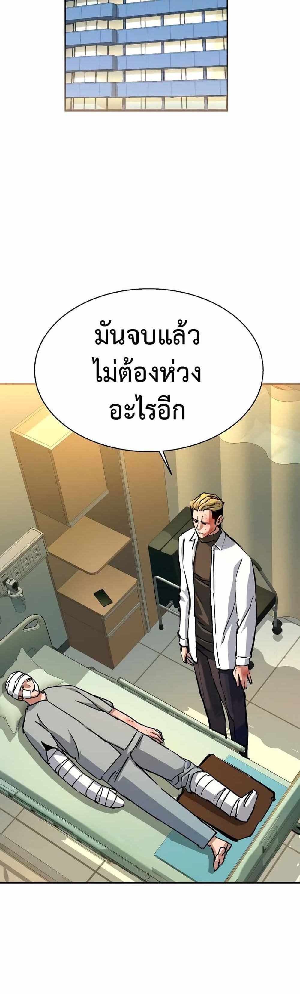 Mercenary Enrollment แปลไทย