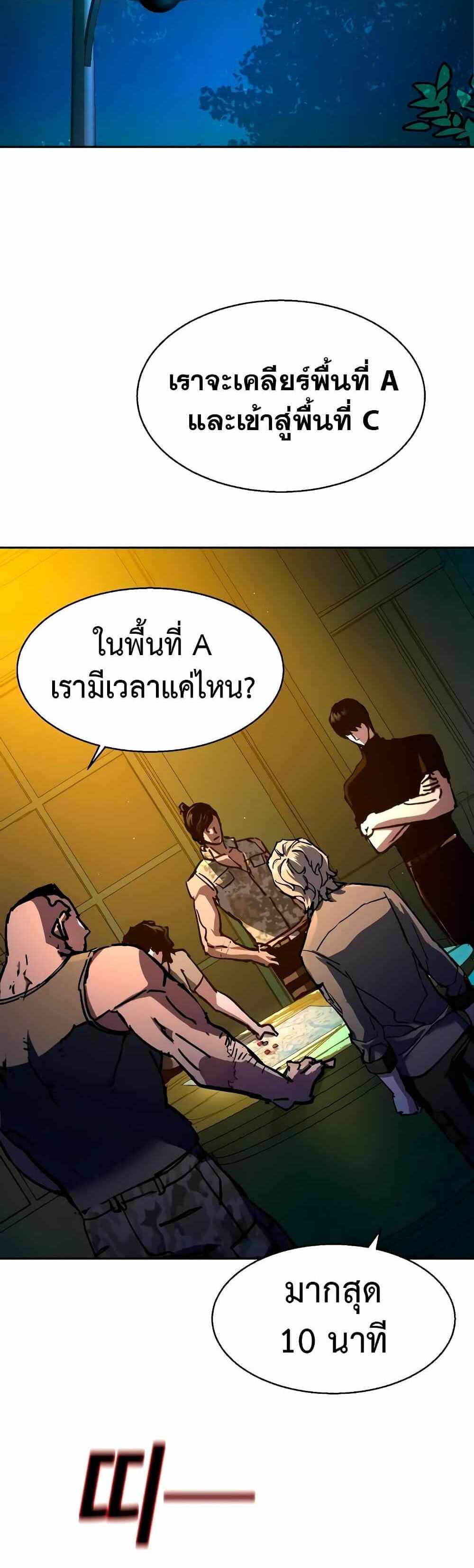 Mercenary Enrollment แปลไทย