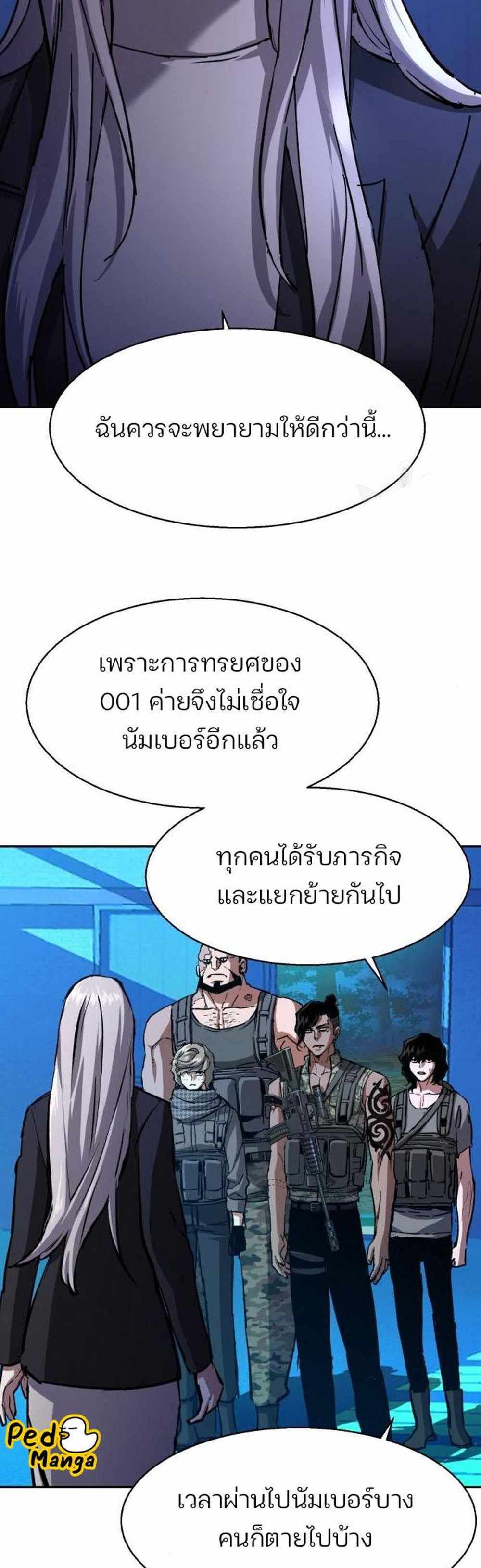 Mercenary Enrollment แปลไทย