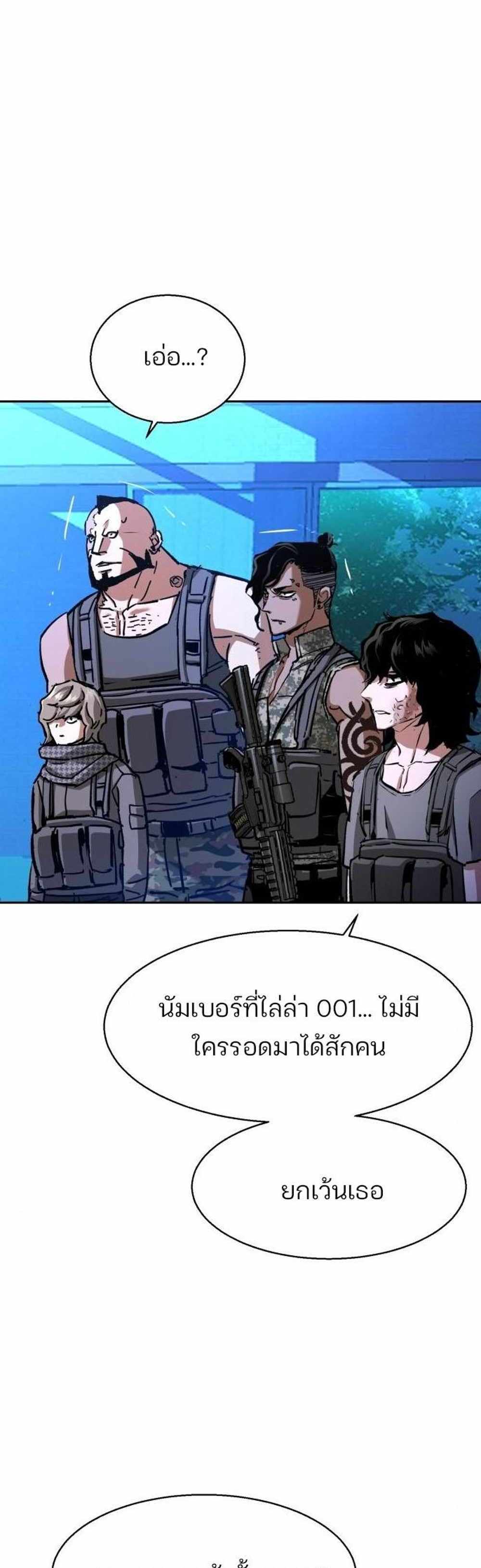 Mercenary Enrollment แปลไทย