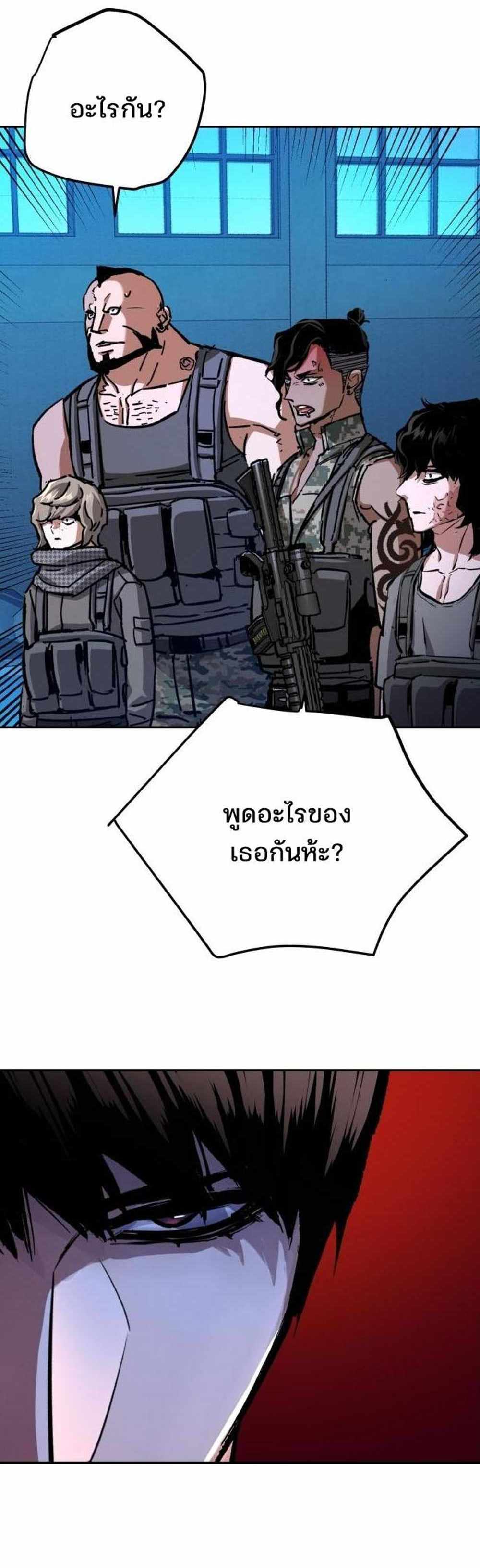 Mercenary Enrollment แปลไทย