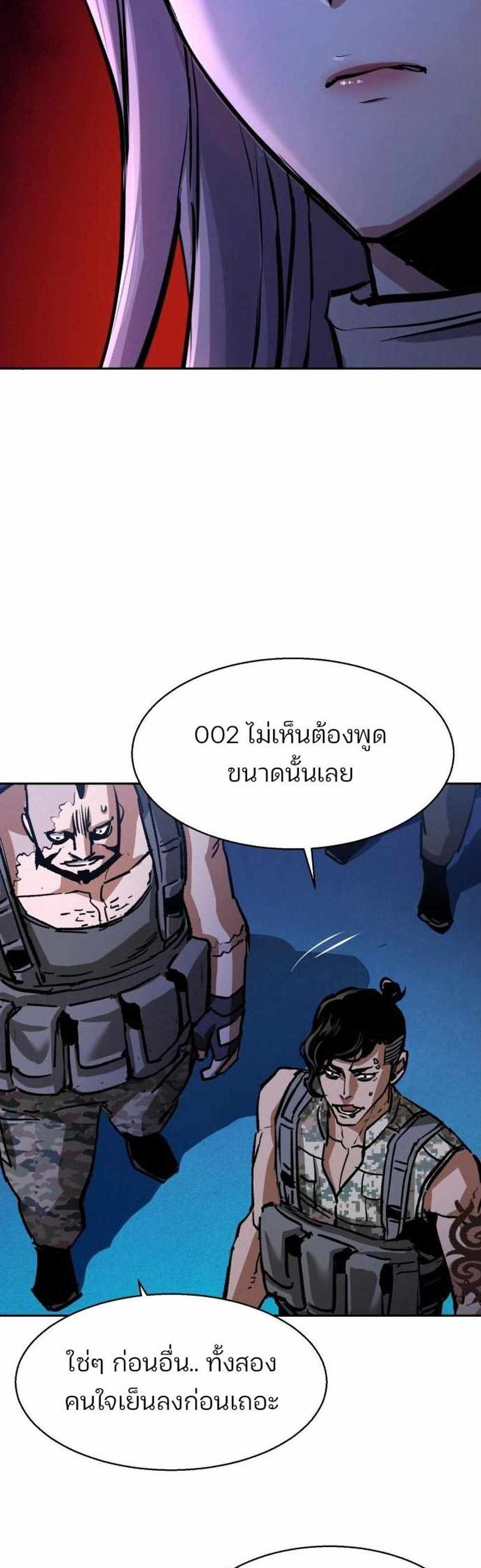 Mercenary Enrollment แปลไทย