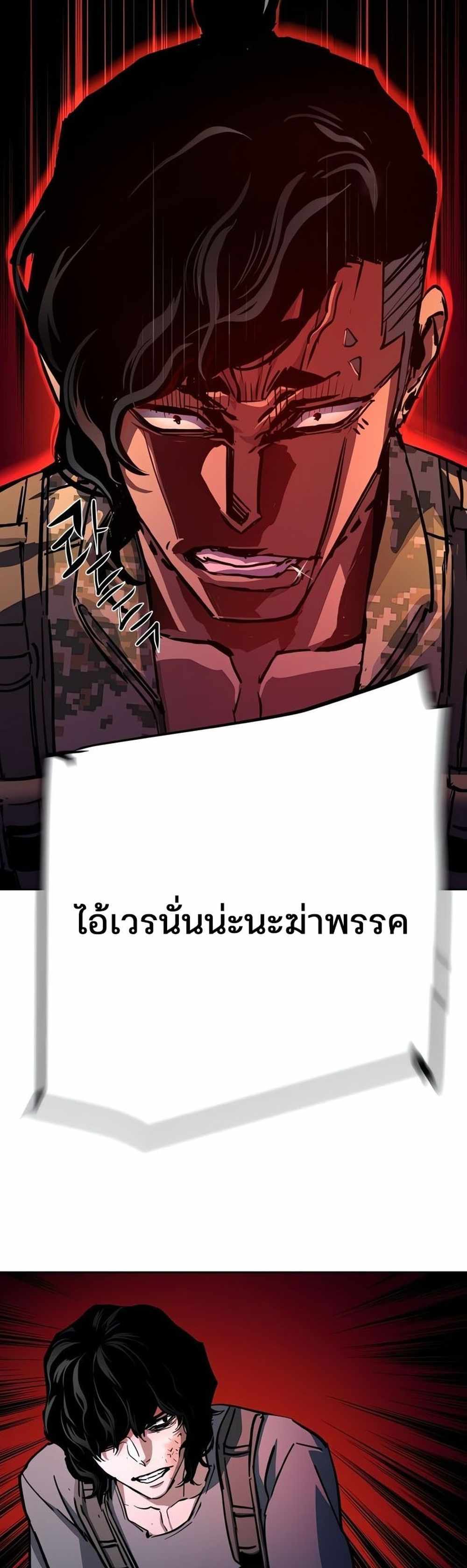 Mercenary Enrollment แปลไทย