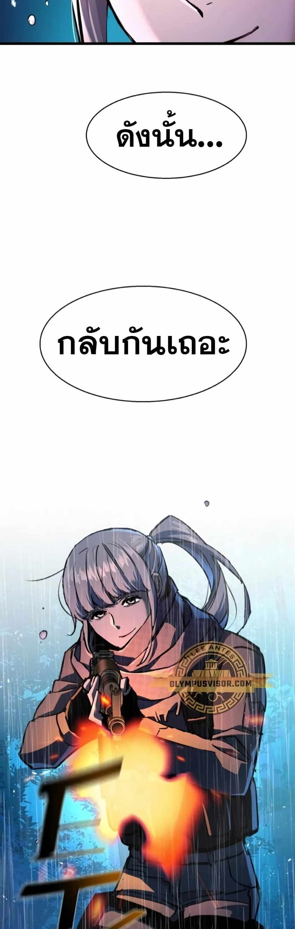 Mercenary Enrollment แปลไทย