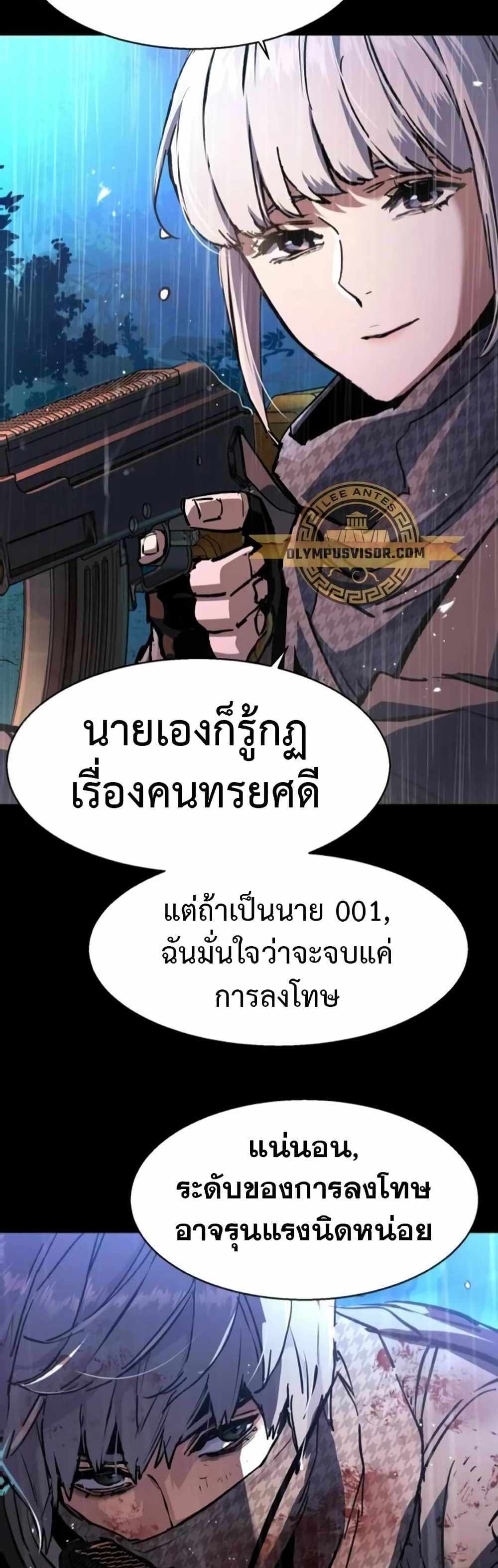 Mercenary Enrollment แปลไทย