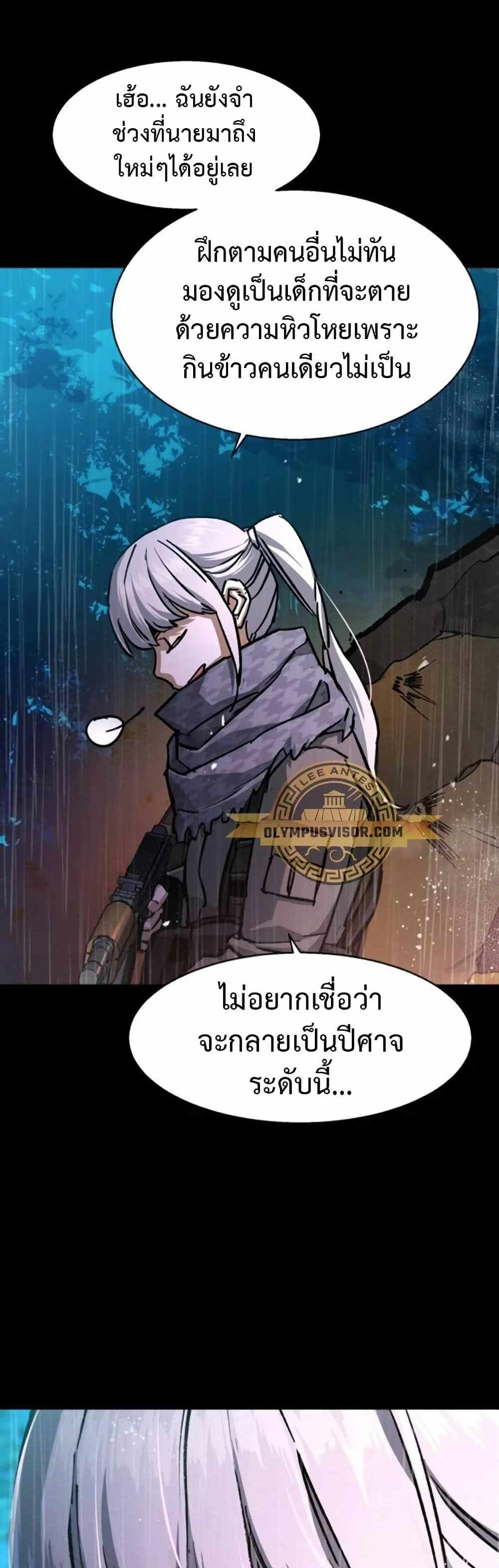 Mercenary Enrollment แปลไทย