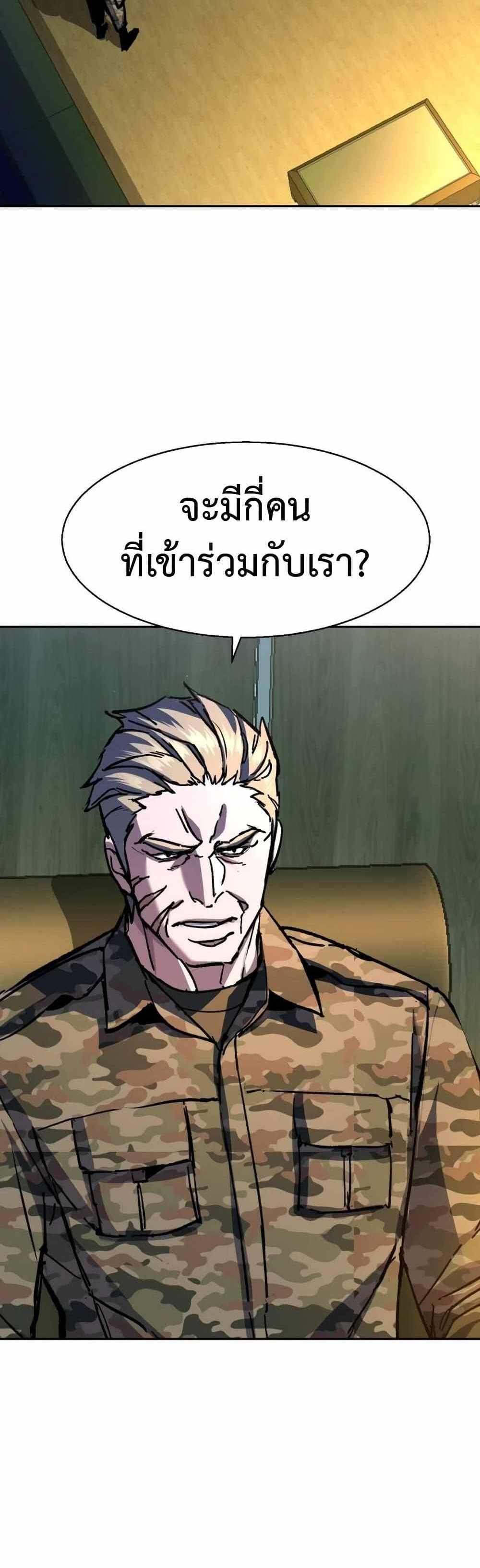 Mercenary Enrollment แปลไทย