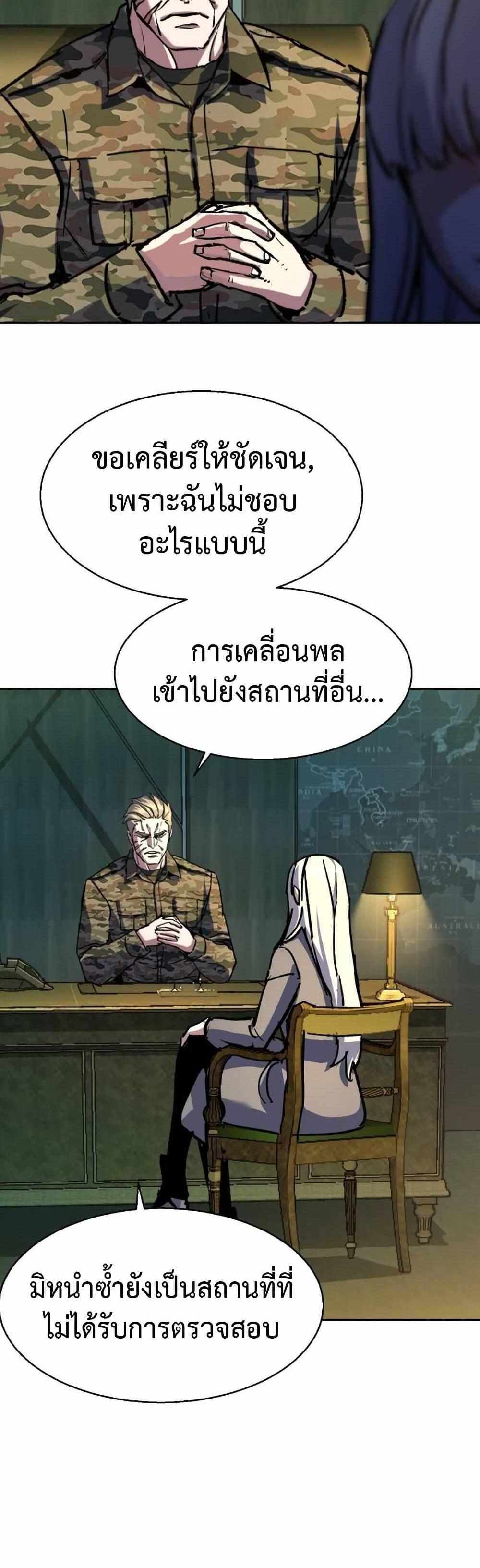 Mercenary Enrollment แปลไทย