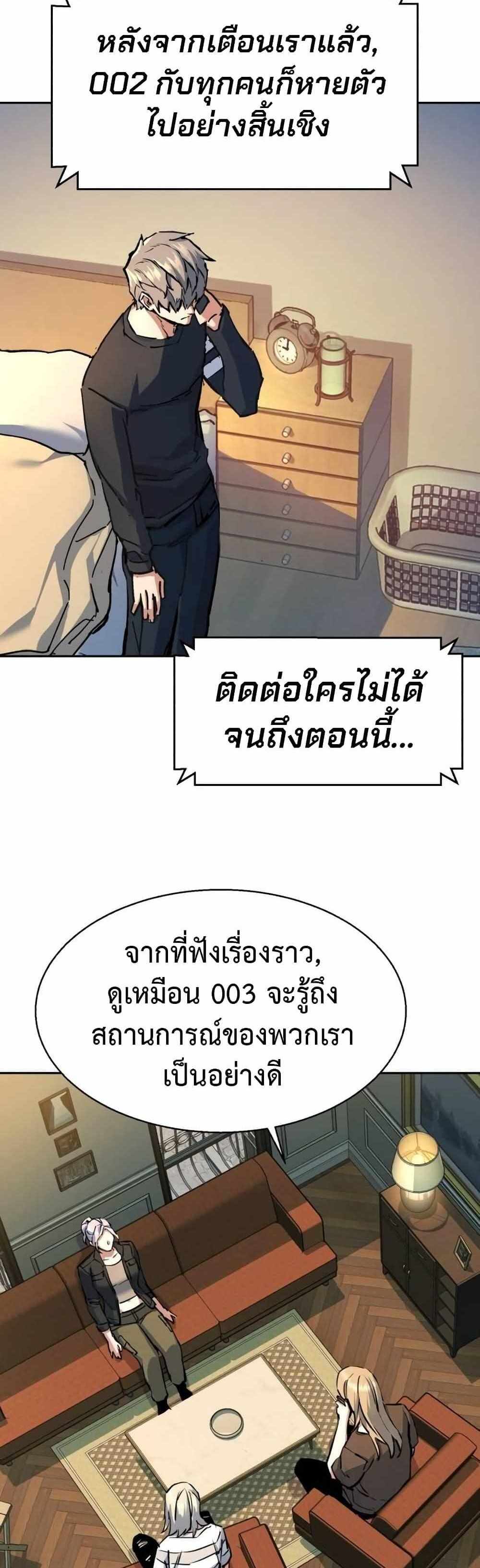 Mercenary Enrollment แปลไทย