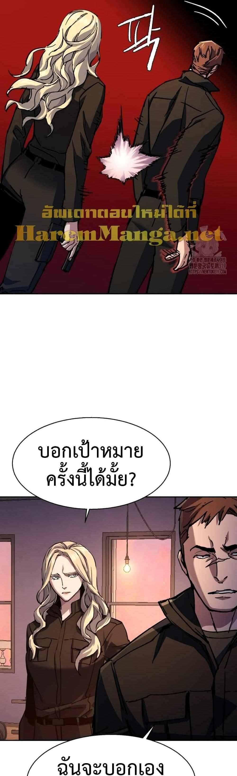 Mercenary Enrollment แปลไทย