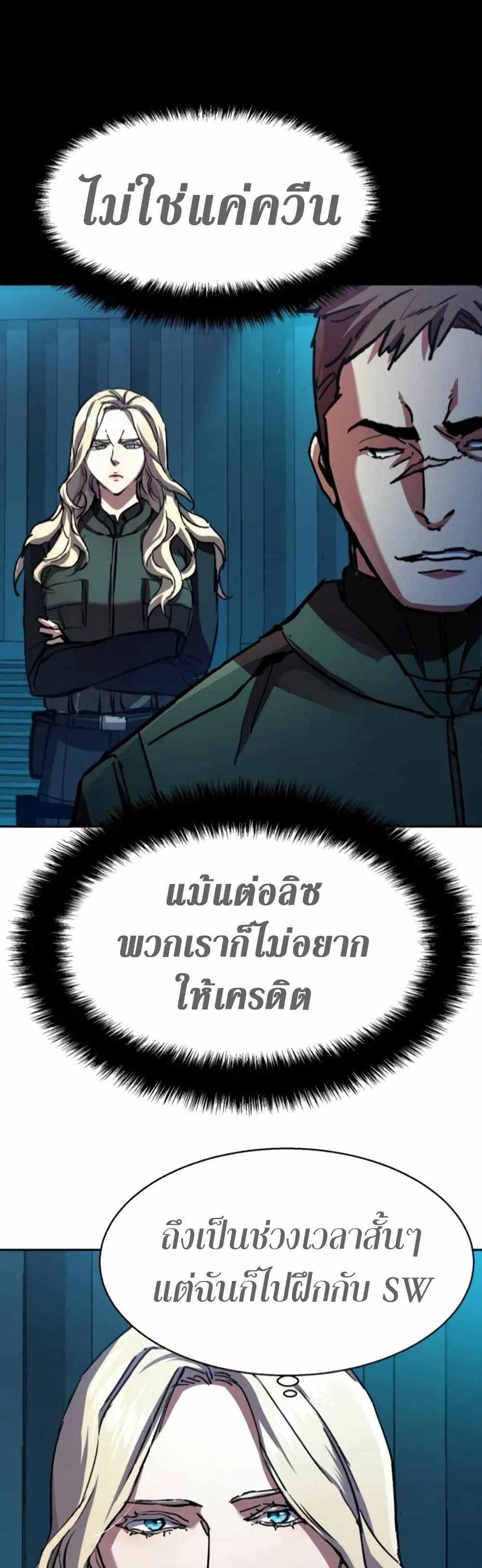 Mercenary Enrollment แปลไทย