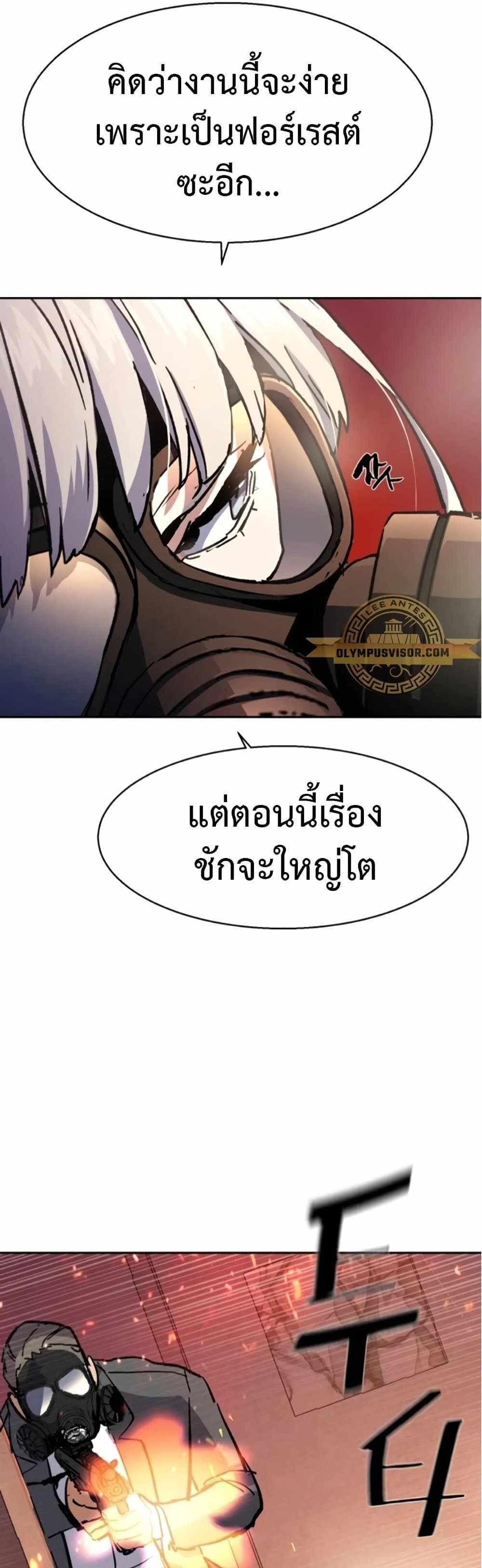 Mercenary Enrollment แปลไทย